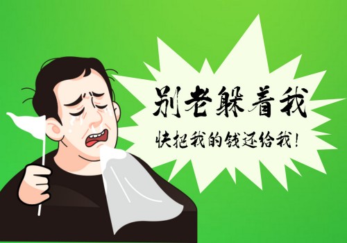 重庆要债：欠债太多被诉讼会怎么样